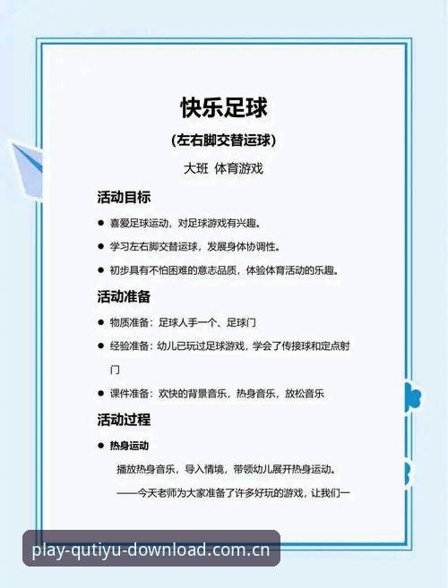 趣体育官方下载足球数据功能使用指南，从入门到精通的完整攻略